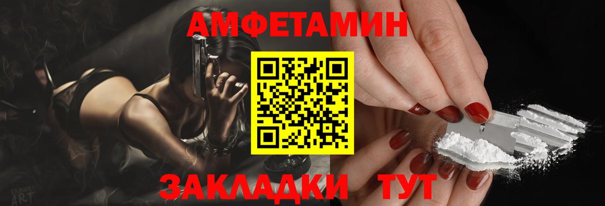 АМФЕТАМИН  Amphetamine VHQ  Вход с VPN  Киржач  Амфетамин 