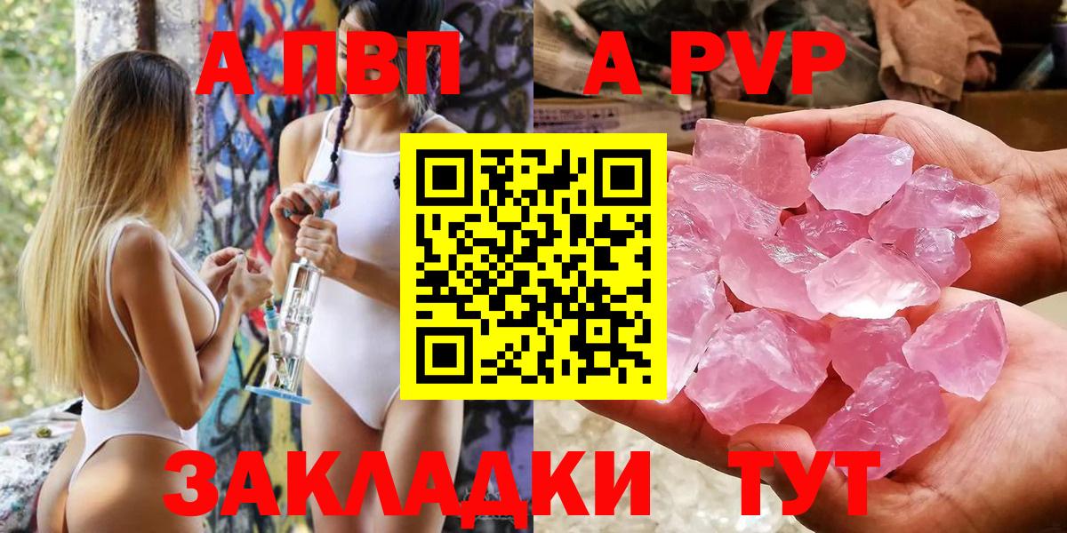 A PVP крисы CK  APVP Соль  купить наркотики цена  Киржач  A PVP крисы CK  Вход с VPN 