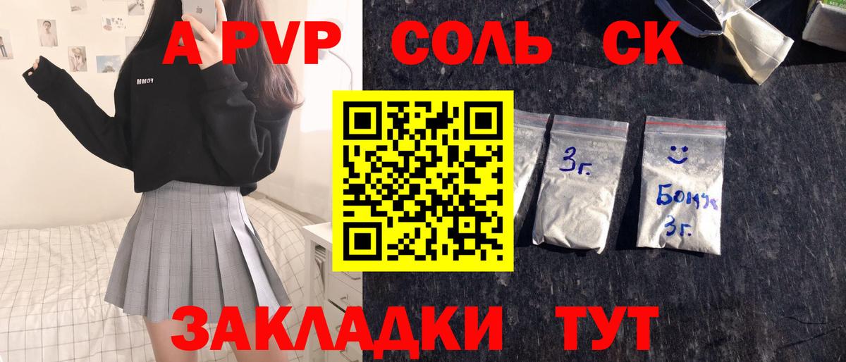 A-PVP кристаллы Киржач