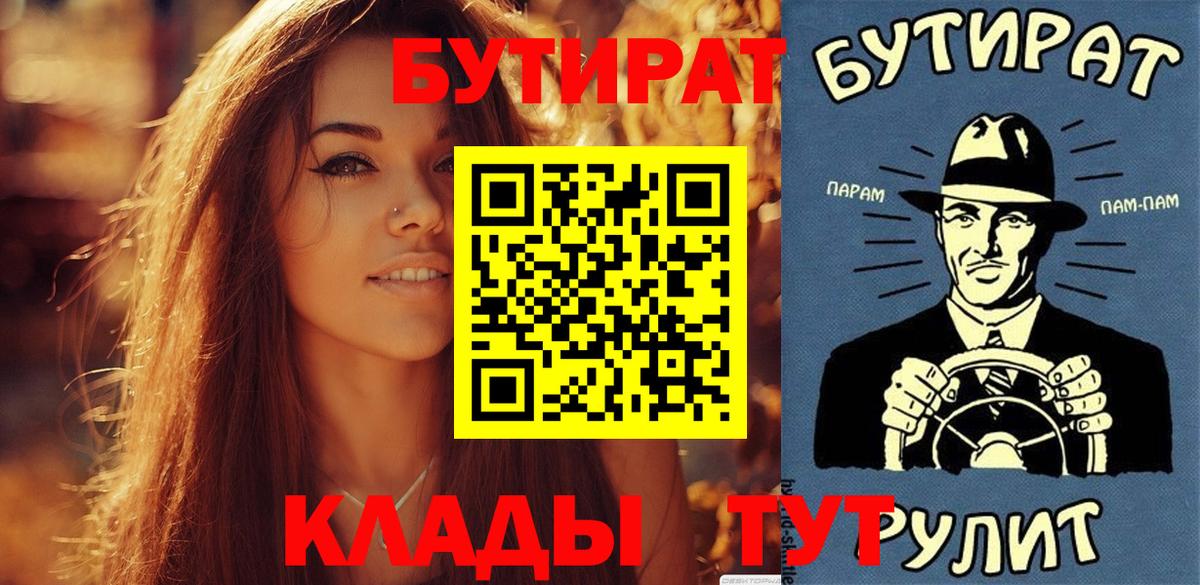 Бутират оксана  БУТИРАТ  Киржач  Вход с VPN 