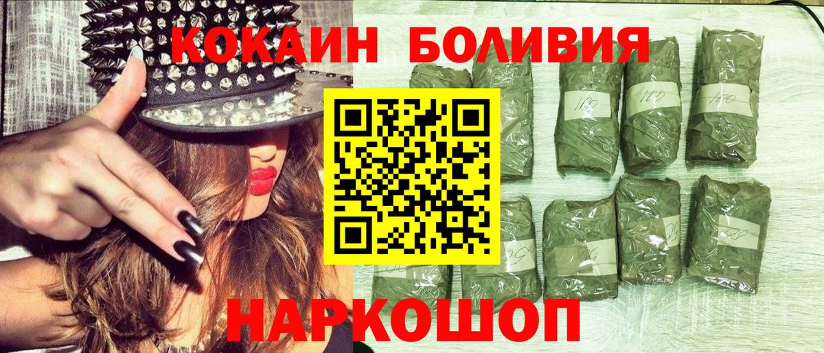 КОКАИН  Кокаин Fish Scale  Вход с VPN  Кокаин FishScale  Киржач 