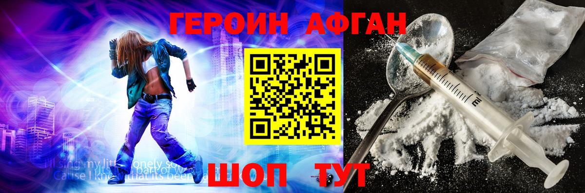 Киржач  Героин Heroin  Вход с VPN 