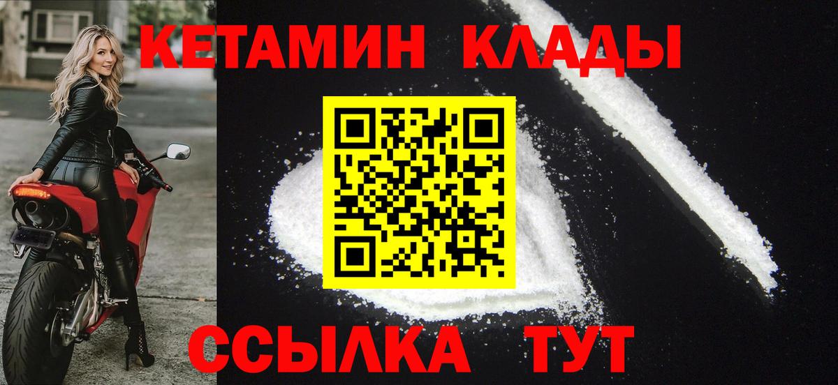Киржач  КЕТАМИН ketamine  Вход с VPN 