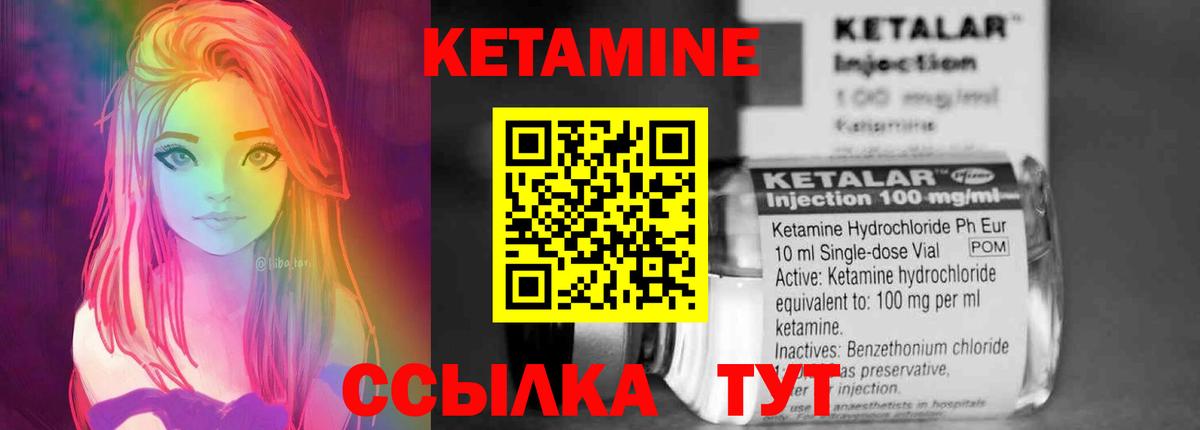 Кетамин ketamine Киржач