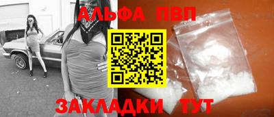 Альфа ПВП Бузулук