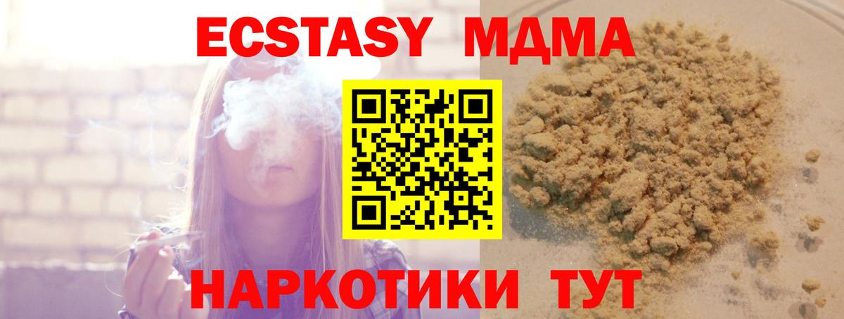 MDMA молли Киржач