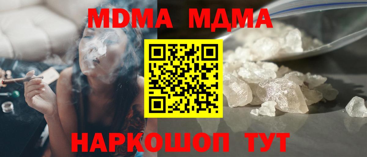 MDMA  MDMA VHQ  MDMA кристаллы  Вход с VPN  Киржач 