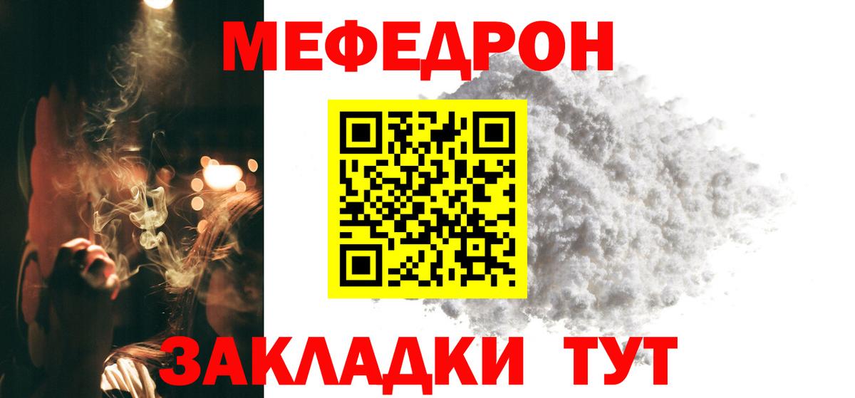 МЕФ мука Киржач