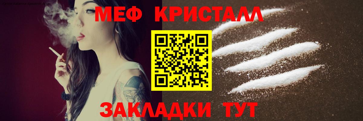Киржач  МЕФ  МЯУ-МЯУ  Меф mephedrone  Вход с VPN  МЕФ mephedrone 