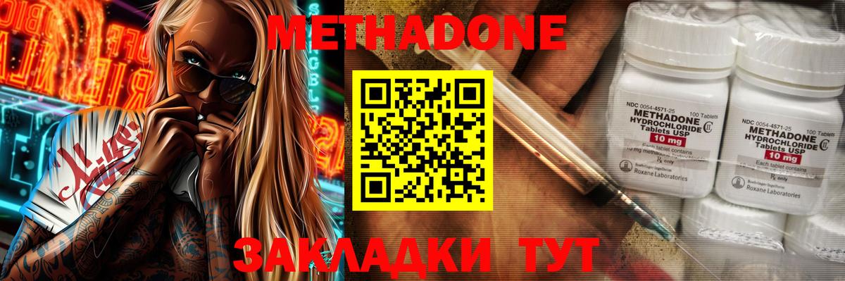 Киржач  МЕТАДОН мёд  дарк нет состав  Вход с VPN 