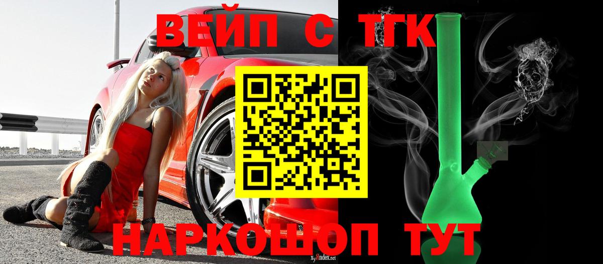 ТГК вейп с тгк  Вход с VPN  Киржач  Дистиллят ТГК THC oil 