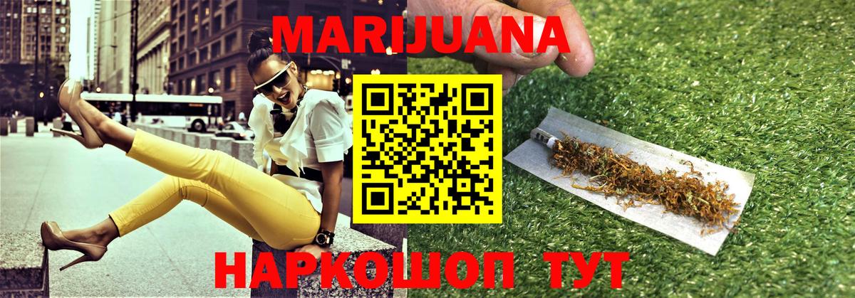 Бошки марихуана Ganja Киржач